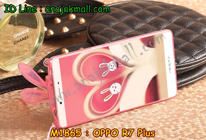 เคส OPPO r7 plus,เคสหนัง OPPO r7 plus,เคสไดอารี่ OPPO r7 plus,เคสพิมพ์ลาย OPPO r7 plus,เคสฝาพับ OPPO r7 plus,เคสซิลิโคนฟิล์มสี OPPO r7 plus,เคสสกรีนลาย OPPO r7 plus,เคสยาง OPPO r7 plus,เคสซิลิโคนพิมพ์ลาย OPPO r7 plus,เคสแข็งพิมพ์ลาย OPPO r7 plus,ซองหนัง OPPO r7 plus,เคสลาย 3D oppo r7 plus,เคสยางนิ่ม OPPO r7 plus,เคสยางลายการ์ตูน OPPO r7 plus,เคสอลูมิเนียมออปโป r7 plus,เคสหนังฝาพับ oppo r7 plus,เคสแข็ง 3 มิติ oppo r7 plus,กรอบ oppo r7 plus,ซองหนังลายการ์ตูน OPPO r7 plus,เคสแบบซองมีสายคล้องคือ OPPO r7 plus,เคสฝาพับประดับ OPPO r7 plus,เคสหนังประดับ OPPO r7 plus,เคสฝาพับแต่งเพชร OPPO r7 plus,เคสโลหะขอบอลูมิเนียมออปโป r7 plus,เคสหูกระต่าย OPPO r7 plus,เคสคล้องคอ OPPO r7 plus,เคสยางคล้องคอ OPPO r7 plus,เคสยางพร้อมสายคล้องคอ OPPO r7 plus